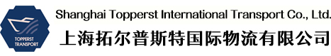 Shanghai Topperst International Transport Co., Ltd.